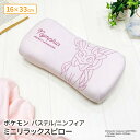 モリシタ ポケットモンスター ミニリラックスピロー ( ニンフィア ) まくら 腰あて 背中用 クッション 椅子 背もたれ お昼寝枕 仮眠 デスクワーク 車 マ...