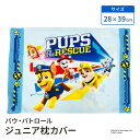 モリシタ パウ・パトロール こども枕カバー 28×39cm こども用 キッズサイズ ジュニアサイズ ピローケース こども寝具 洗える まくらカバー ピローカバー...