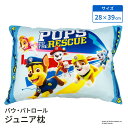 モリシタ パウ・パトロール ジュニア枕 パウパトロール こども枕 洗える まくら カバー付き こども キッズ ピロー お昼寝 女の子 男の子 こども寝具 かわい...