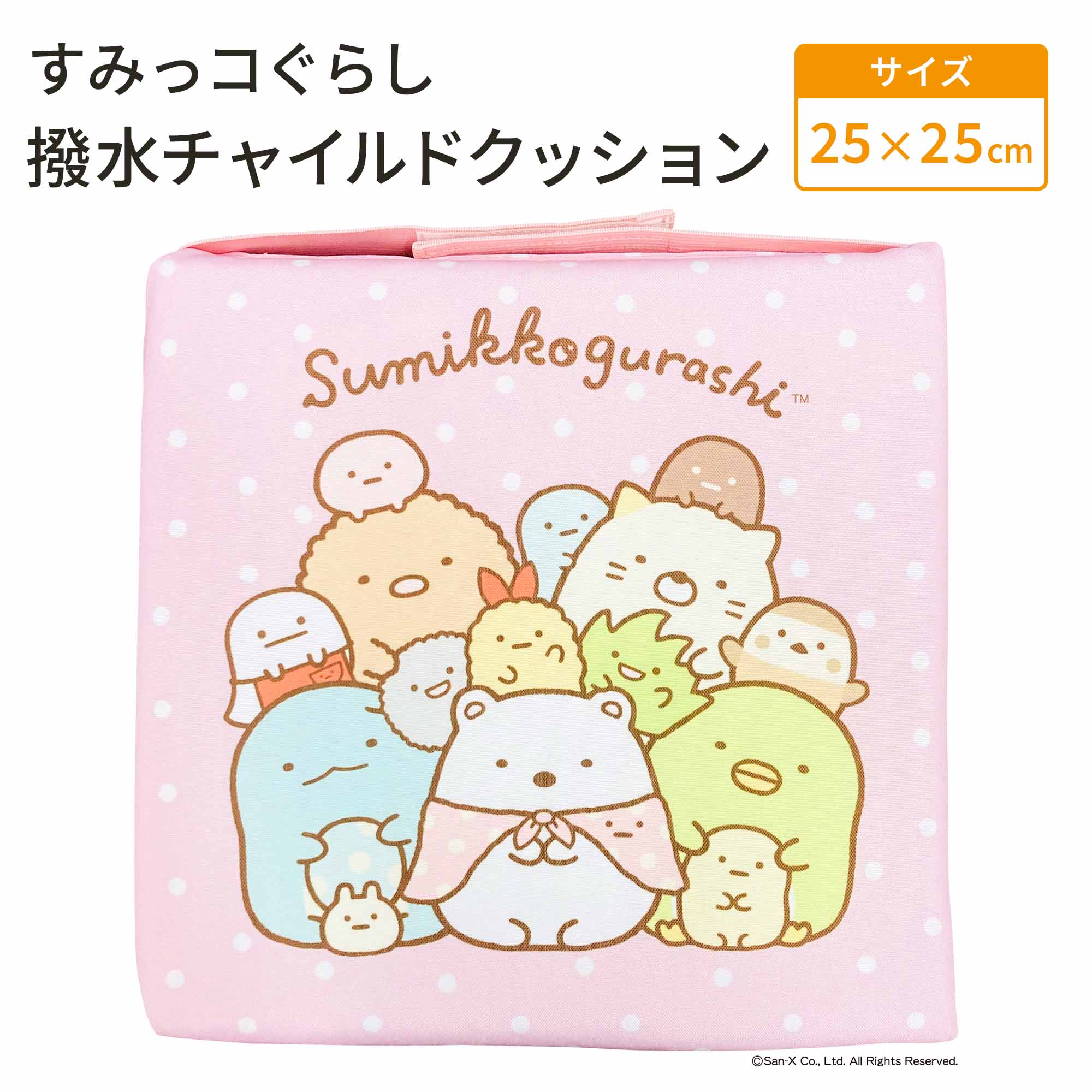 【LINE登録で100円OFFクーポン】 モリシタ すみっコぐらし チャイルドクッション しろくま とかげ ぺんぎん ねこ とんかつ 撥水 クッション 自転車 チャイルドシート用 子供乗せ 座布団 シート…