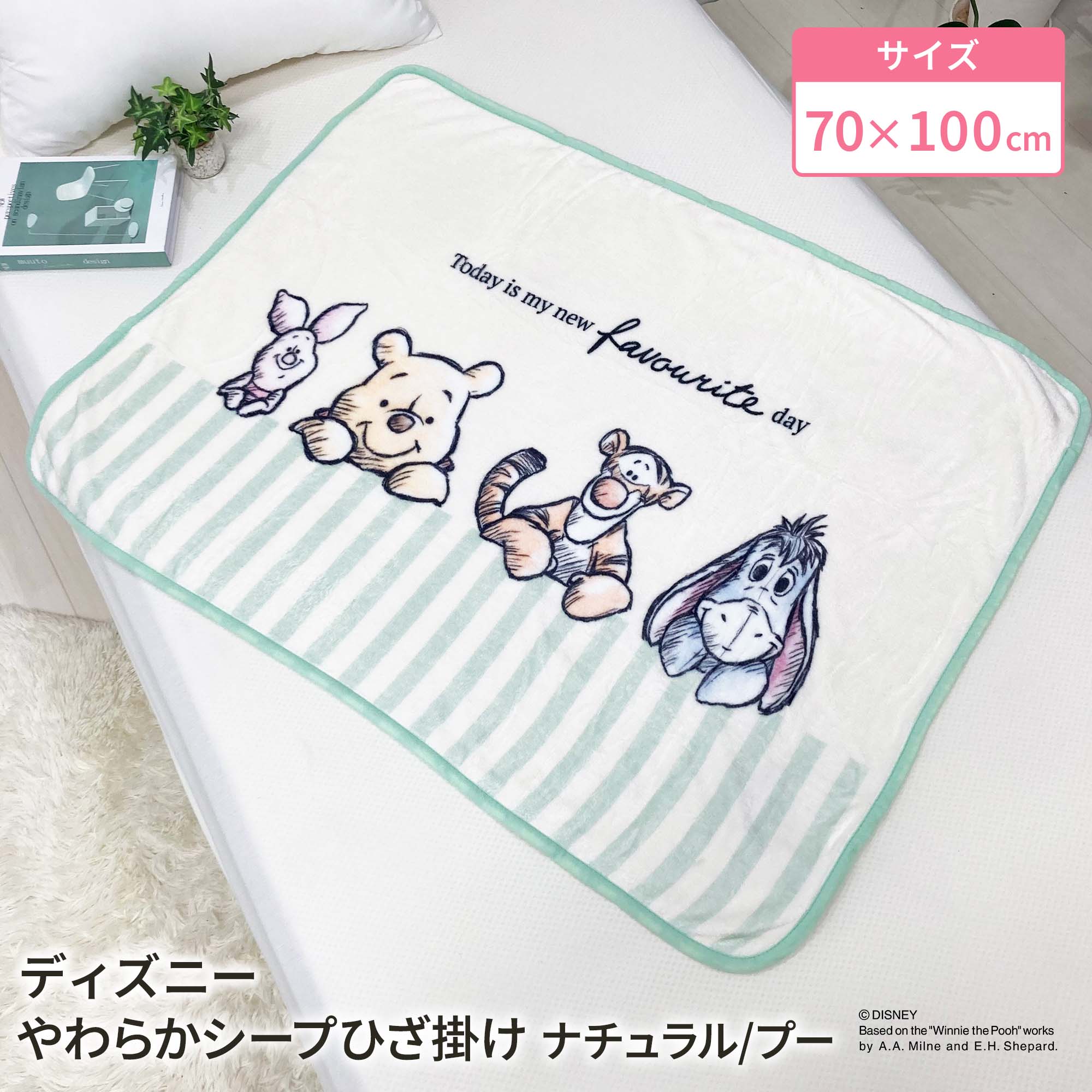 【LINE登録で100円OFFクーポン】 モリシタ ディズニー ひざ掛け ( プー ) グリーン くまのプーさん ひざ掛け毛布 ベビーケット スローケット ブランケット 子供 毛布 お昼寝ケット オフィス 冷房対策 かわいい キャラクター グッズ ギフト プレゼント