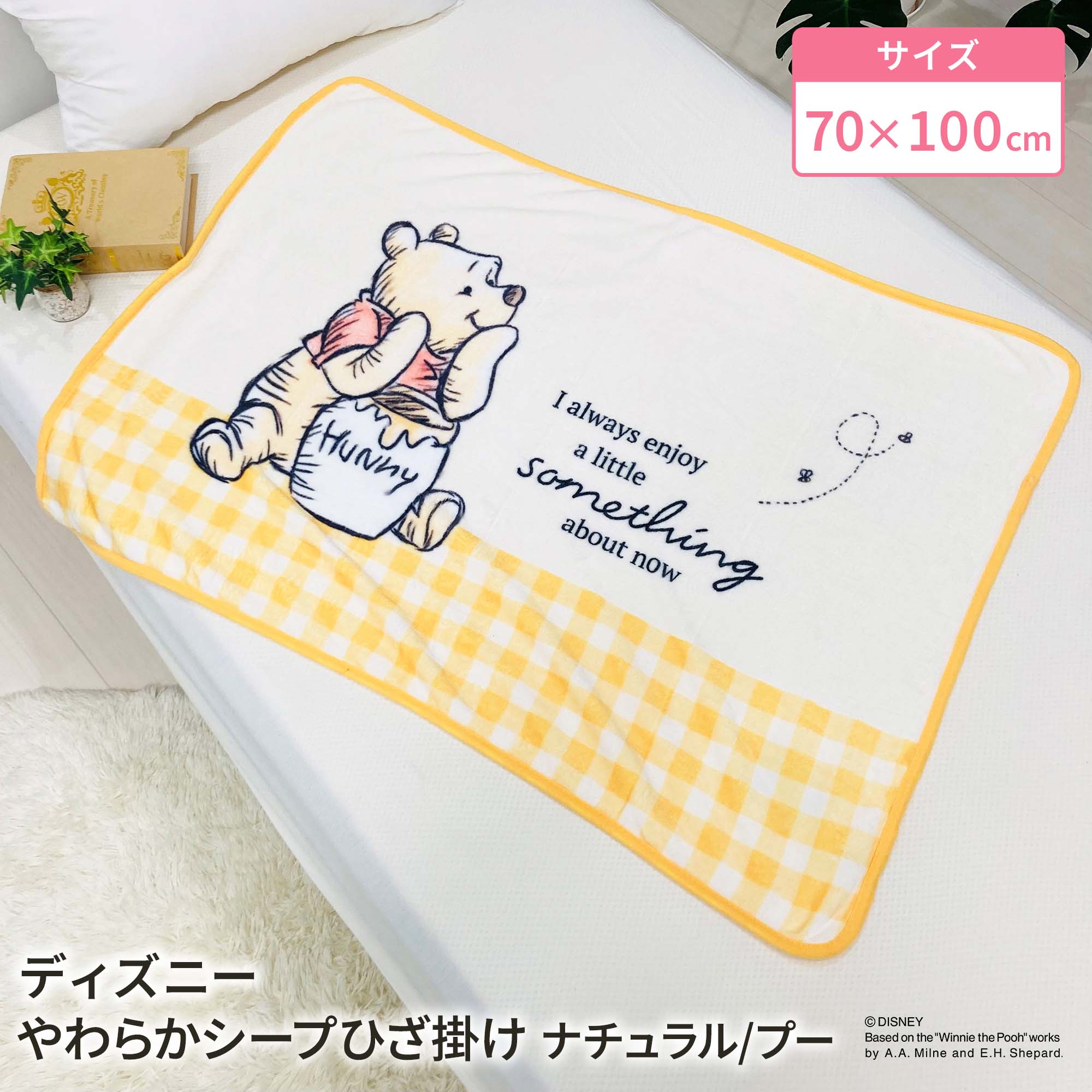 【LINE登録で100円OFFクーポン】 モリシタ ディズニー ひざ掛け ( プー ) イエロー くまのプーさん ひざ掛け毛布 ベビーケット スローケット ブランケット 子供 毛布 お昼寝ケット オフィス 冷房対策 かわいい キャラクター グッズ ギフト プレゼント