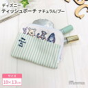 モリシタ ディズニー ティッシュポーチ ( プー ) グリーン くまのプーさん ポーチ 小物入れ ポケットティッシュケース かわいい コスメポーチ メイクポーチ...