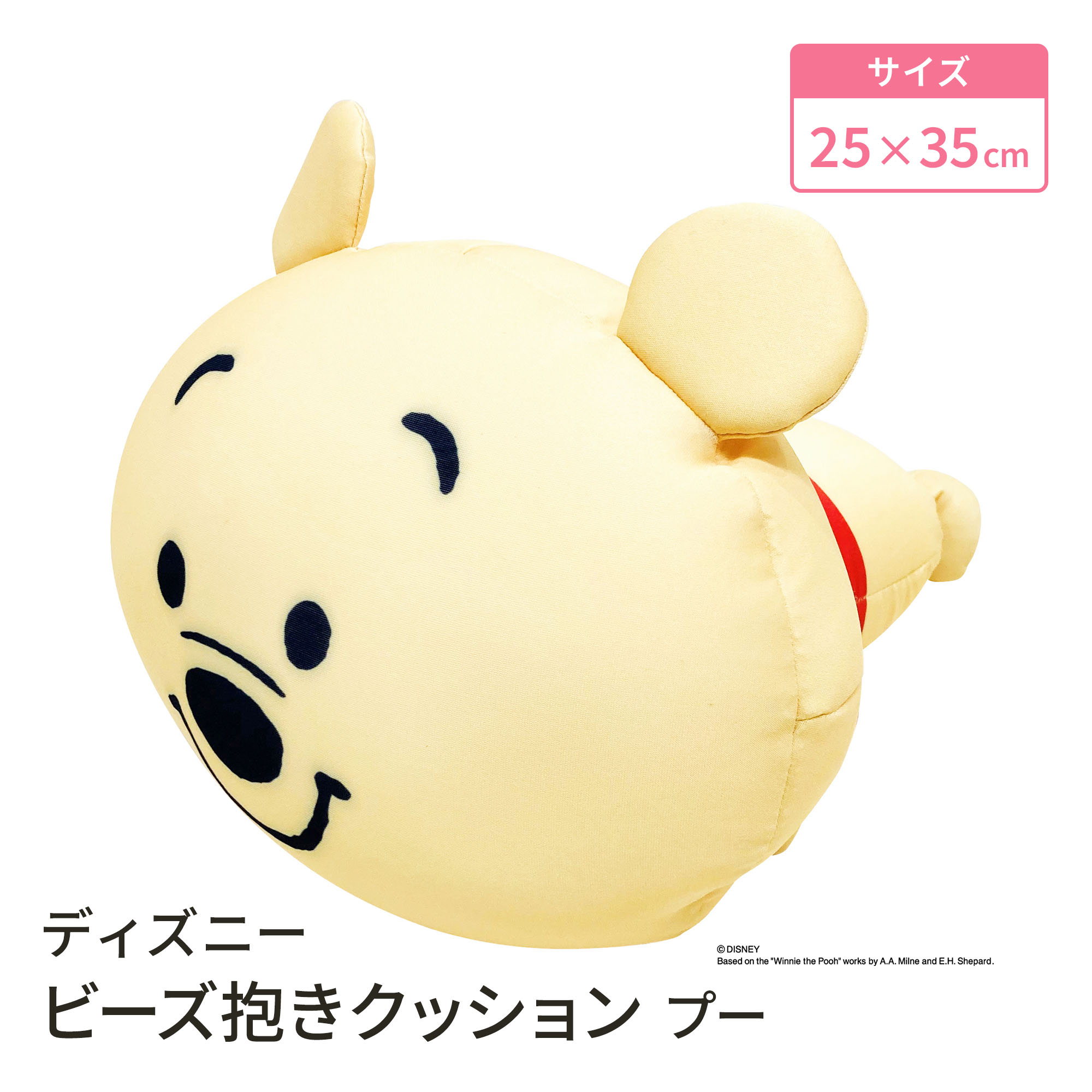 【LINE登録で100円OFFクーポン】 モリシタ ディズニー もちもちビーズ抱きクッション ( くまのプーさん ) 抱き枕 ビーズクッション ぬいぐるみ 添い寝まくら クッション 枕 ピロー マスコット 女の子 かわいい キャラクター グッズ ギフト プレゼント