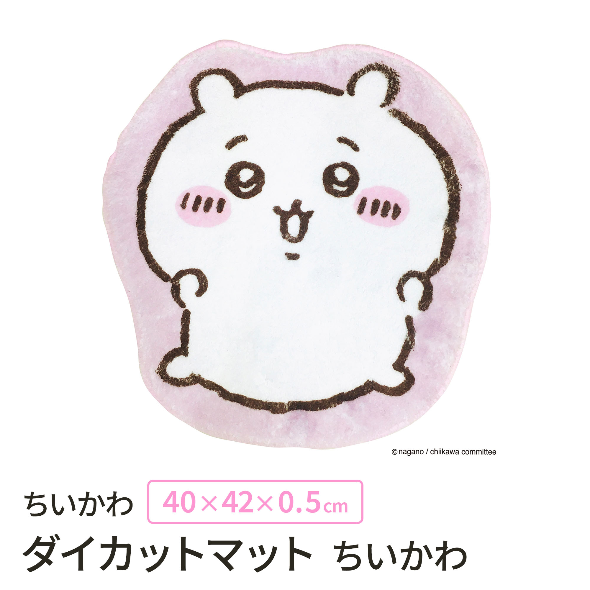 楽天市場】ちいかわ グッズ(カーペット・マット・畳 楽天市場】ちいかわ グッズ(カーペット・マット・畳