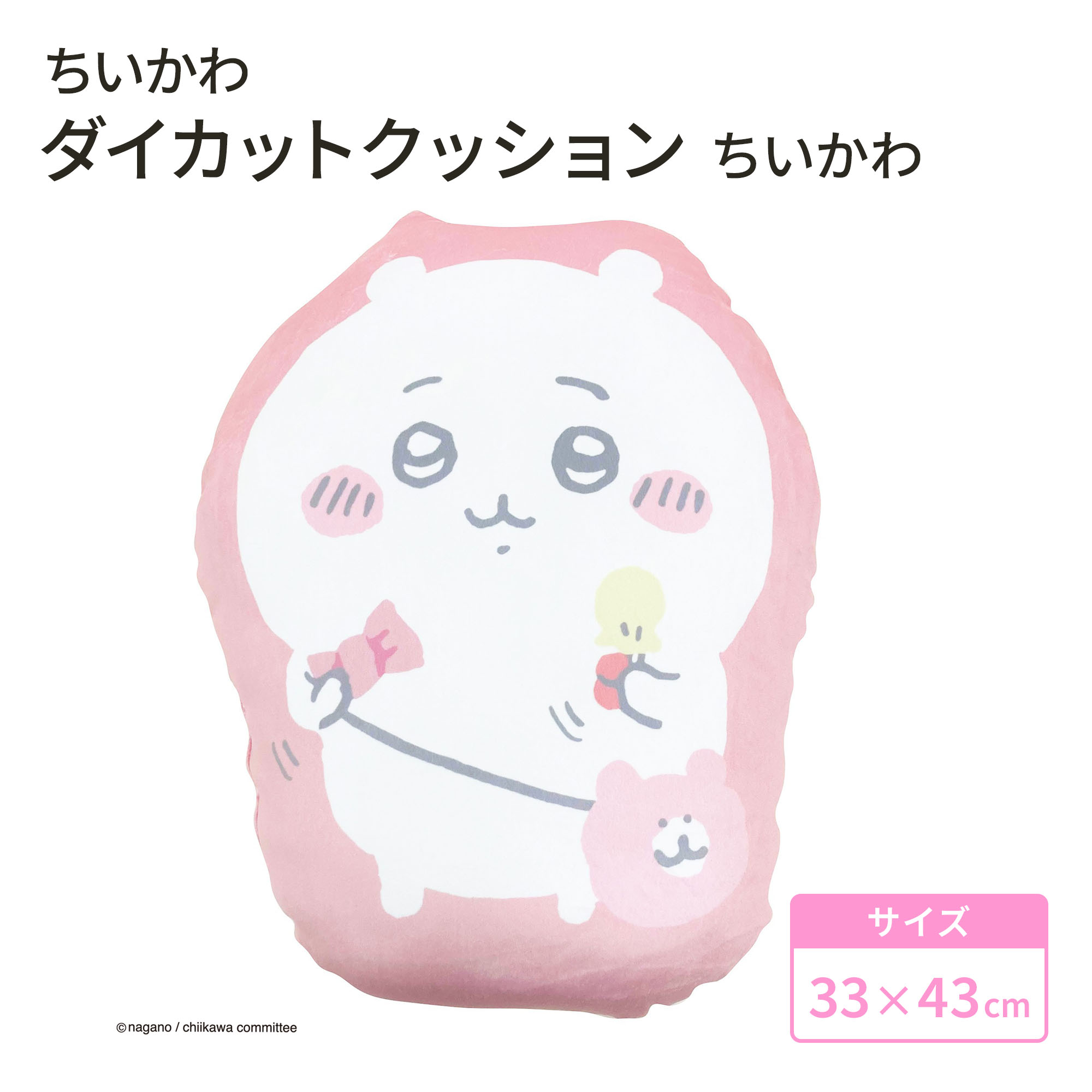 楽天市場】ちいかわ モモンガ クッションの通販 楽天市場】ちいかわ モモンガ クッションの通販
