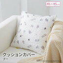 モリシタ ディズニー クッションカバー ( くまのプーさん ) 韓国風 イブル 45×45cm 角型 クッション キルティング おしゃれ 洗える ファスナー か...