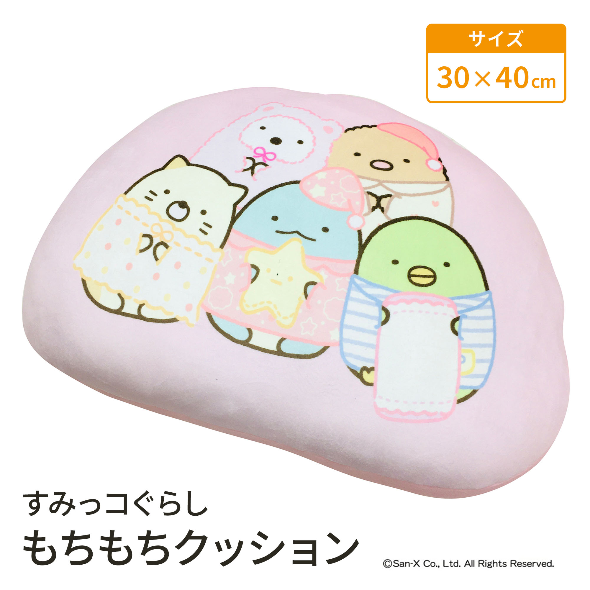 【LINE登録で100円OFFクーポン】 モリシタ すみっコぐらし ダイカットクッション しろくま ぺんぎん？ ねこ とかげ とんかつ クッション 抱き枕 もちもち 枕 インテリア リラックス ピロー ぬいぐるみ かわいい キャラクター グッズ ギフト プレゼント