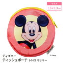 モリシタ ディズニー ティッシュポーチ レトロ ミッキー フェイス 13×13cm ポーチ 小物入れ ポケットティッシュケース かわいい コスメポーチ メイクポ...
