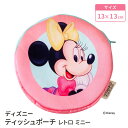 モリシタ ディズニー ティッシュポーチ レトロ ミニー フェイス 13×13cm ポーチ 小物入れ ポケットティッシュケース かわいい コスメポーチ メイクポー...