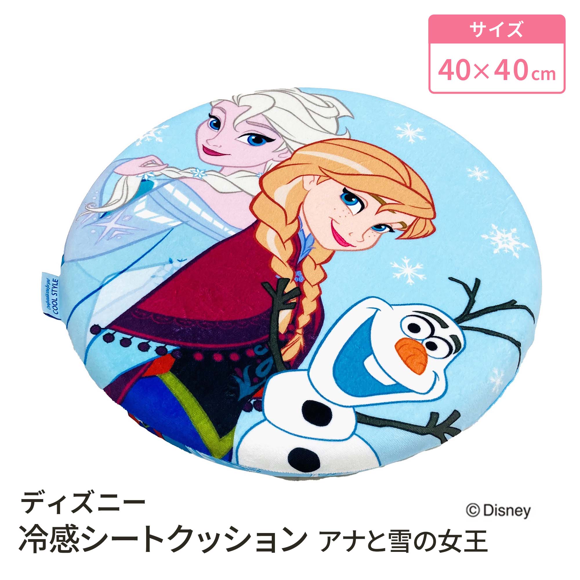 楽天市場】アナと雪の女王 エルサ(クッション|クッション 楽天市場】アナと雪の女王 エルサ(クッション|クッション
