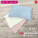 モリシタ AskDoctors 枕カバー 35×50cm 43×63cm プラチナ加工 タオル地 綿 パイル まくらカバー ピローケース 洗える 抗菌 防臭