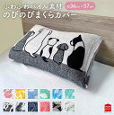 モリシタ のびのび 枕カバー 35×50cm 43×63cm フリーサイズ タオル地 パイル まくらカバー ピローケース 洗える のびる 筒形 花柄 筒型