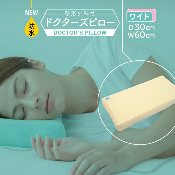 よく眠れる枕】肩こりも楽になるリラックス安眠枕のおすすめランキング