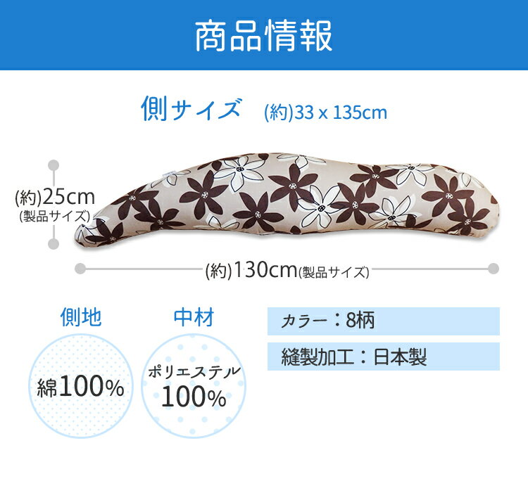 【送料無料】抱きまくら抱きまくら枕まくら抱き枕ボディーピロー