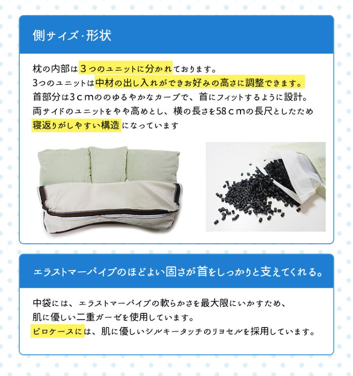 【送料無料】エラスト枕エラストマーパイプ