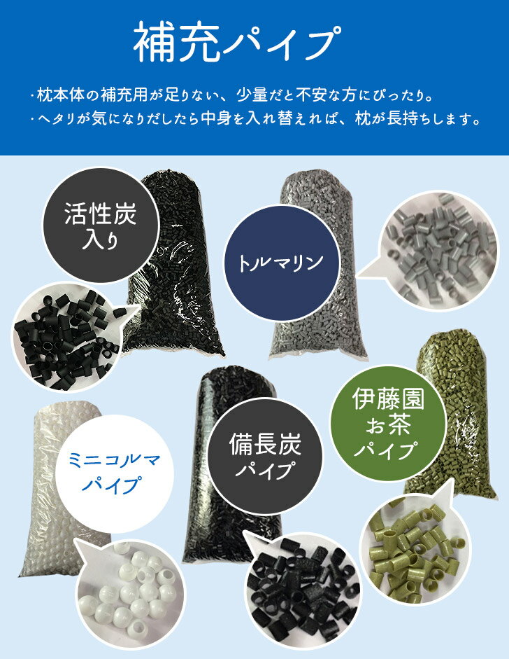 【送料無料】伊藤園 お茶パイプ 枕中材　枕 まくら マクラ パイプ中材　500グラム