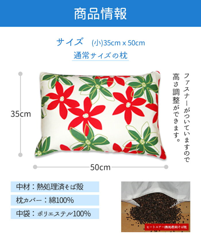 【送料無料】ヒートエアー(熱処理済)そば枕2個セット大サイズ