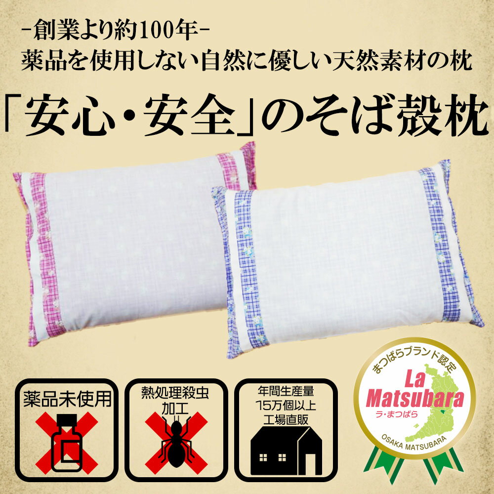 【送料無料・工場直販・日本製】創業昭和4年 製造直販 昔なが