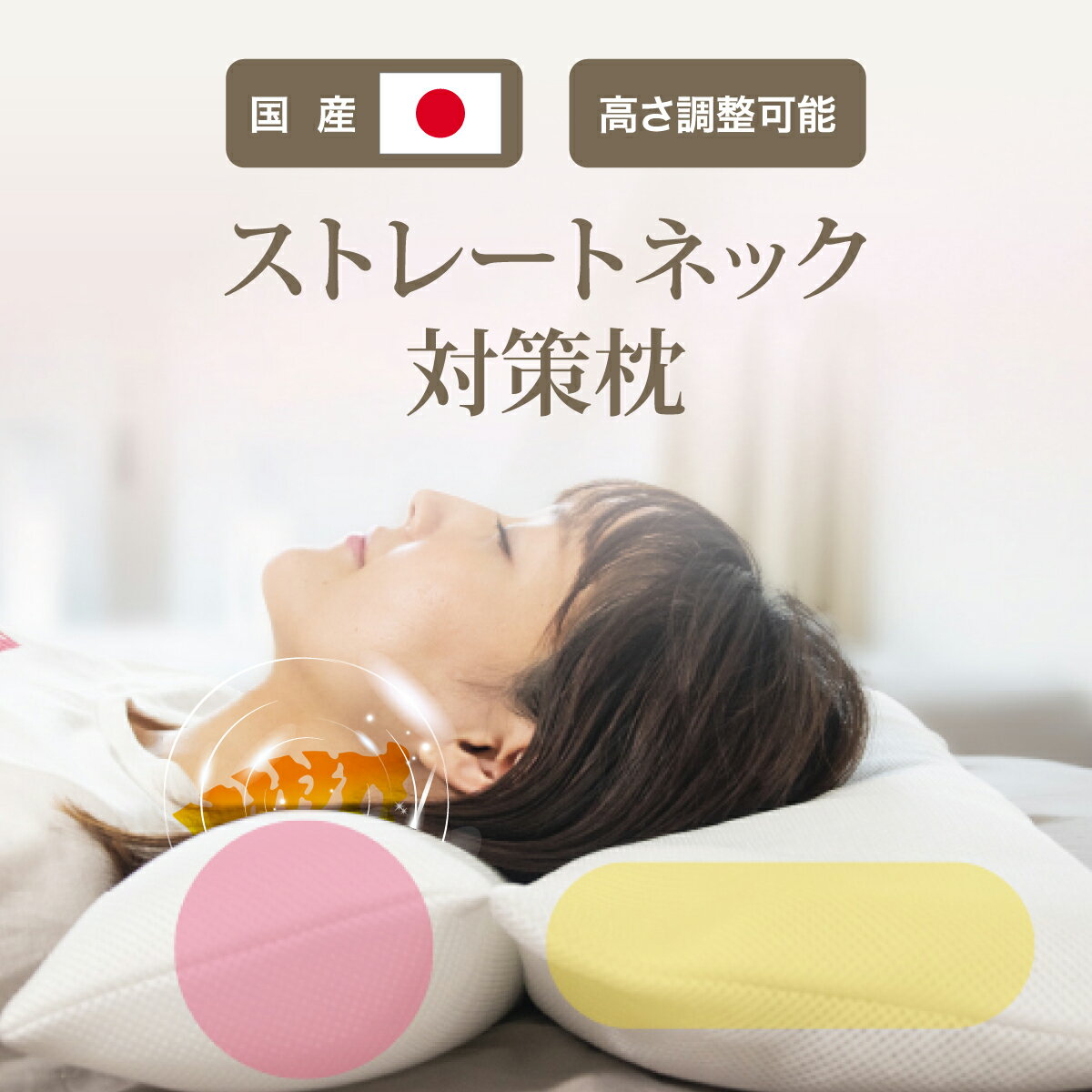楽天市場】医師枕ストレートネックの通販 楽天市場】医師枕ストレートネックの通販
