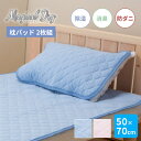 枕パッド 綿100% 50×70cm 2枚セット 除湿 消臭 マジカルドライ 2022 防ダニ コットン まくらパット まくらパッド ピローパッド ピロパッド 枕カバー 吸湿 シリカゲル 無地 梅雨対策 春夏用 オールシーズン 洗える 丸洗いOK
