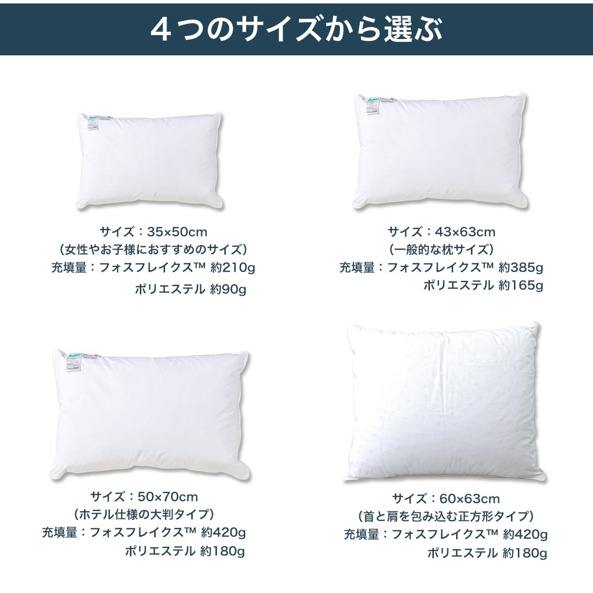 楽天市場】フォスフレイクス 枕 50×70cm スペリオール まくら 楽天市場】フォスフレイクス 枕 50×70cm スペリオール まくら