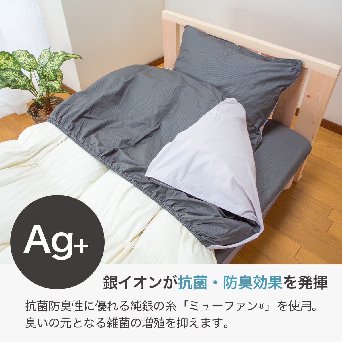 フトンノマスク 衿カバー セミダブル 170×65cm 綿100% 布団 衿カバー ミューファン...
