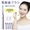 電動歯ブラシ 歯ブラシ 替えブラシ4本 IPX7防水 20,000回/分 タイマー機能搭載 ワイヤレス 充電 電動ハブラシ 歯ぶらし 歯垢除去 本体 はみがき はぶらし 電動歯ぶらし ハブラシ 家族 大人/子供 パー(2)
