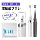 電動歯ブラシ 充電式 音波歯ブラシ UV除菌ケース付き 乾燥機能 使用簡単 携帯便利 オーラルケア 極細軟毛 IPX7防水 大容量バッテリー内蔵 振動周波数31...