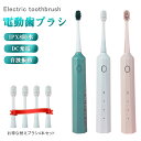 電動歯ブラシ 替えブラシ4本付き IPX8防水 電動ハブラシ 本体 音波式 超音波 歯ブラシ 電動 静音 強力 3モード おしゃれ 携帯 ポータブル usb充電式 電動歯ぶらし 音波歯ブラシ 2分間自動タイマー 歯磨き