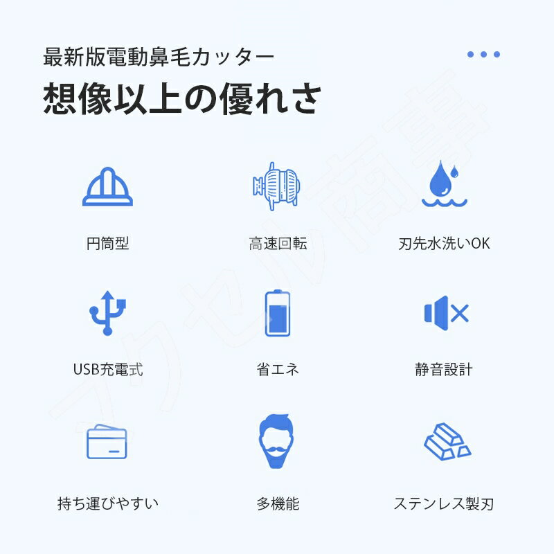 2024最新 髭剃り 電気シェーバー メンズシェーバー 電動鼻毛カッター 鼻毛切り ムダ毛 女性 男性 水洗い 一台多役 電動シェーバー USB充電式 電動 持ち運び