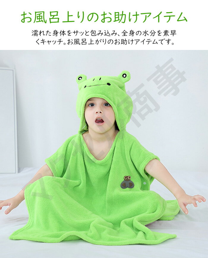 【送料無料】バスローブ キッズ バスポンチョ 男の子 女の子 フード付きバスタオル 子供 バスローブ 子供用バスローブ キッズバスタオル ビーチタオル プールタオル アニマル 耳付き キッズバスローブ