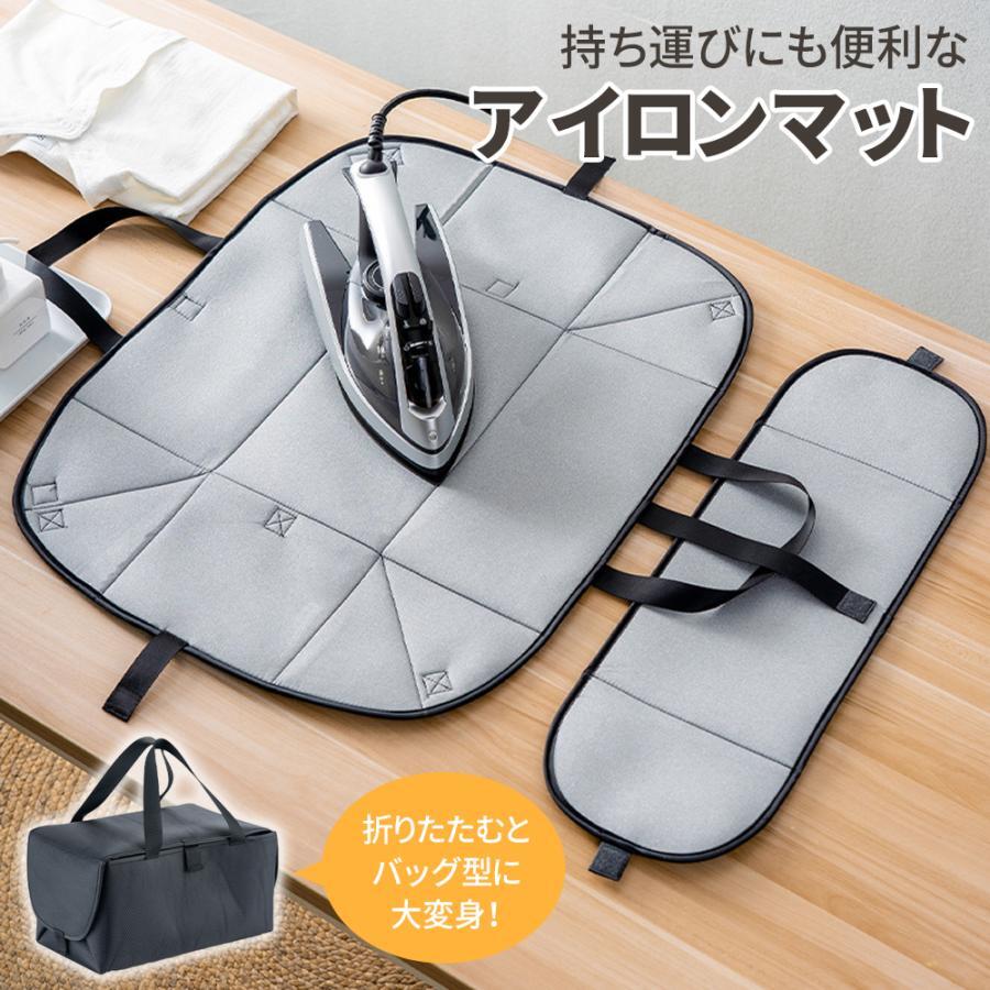 Rakuten - アイロン収納マット アイロン台 折りたたみ アイロンマット アイロン掛け シート 収納 便利グッズ 省スペース アイロンケース アイロンカバー 断熱 便利