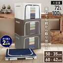 収納ボックス フタ付き 前開き 衣装ケース 折りたたみ 布 72L 100L大容量 窓付き 蓋付き 積み重ね 衣類 収納袋 衣装 不織布 収納 ボックス 服収納...