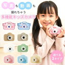 キッズカメラ トイカメラ 子供用カメラ 2000w画素 32GSDカート付き デジタルカメラ 写真 動画 ビデオ 自撮可能 USB充電 軽量 おもちゃ 子供 プ...