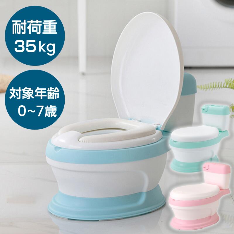 子供おまる 補助便座 オマル トイレ型 おまる 洋式 補助便座 子供用 トイトレ 便座 いす型 トイレトレーニング 子供 男の子 女の子 自立 持ち運び 便座 ...