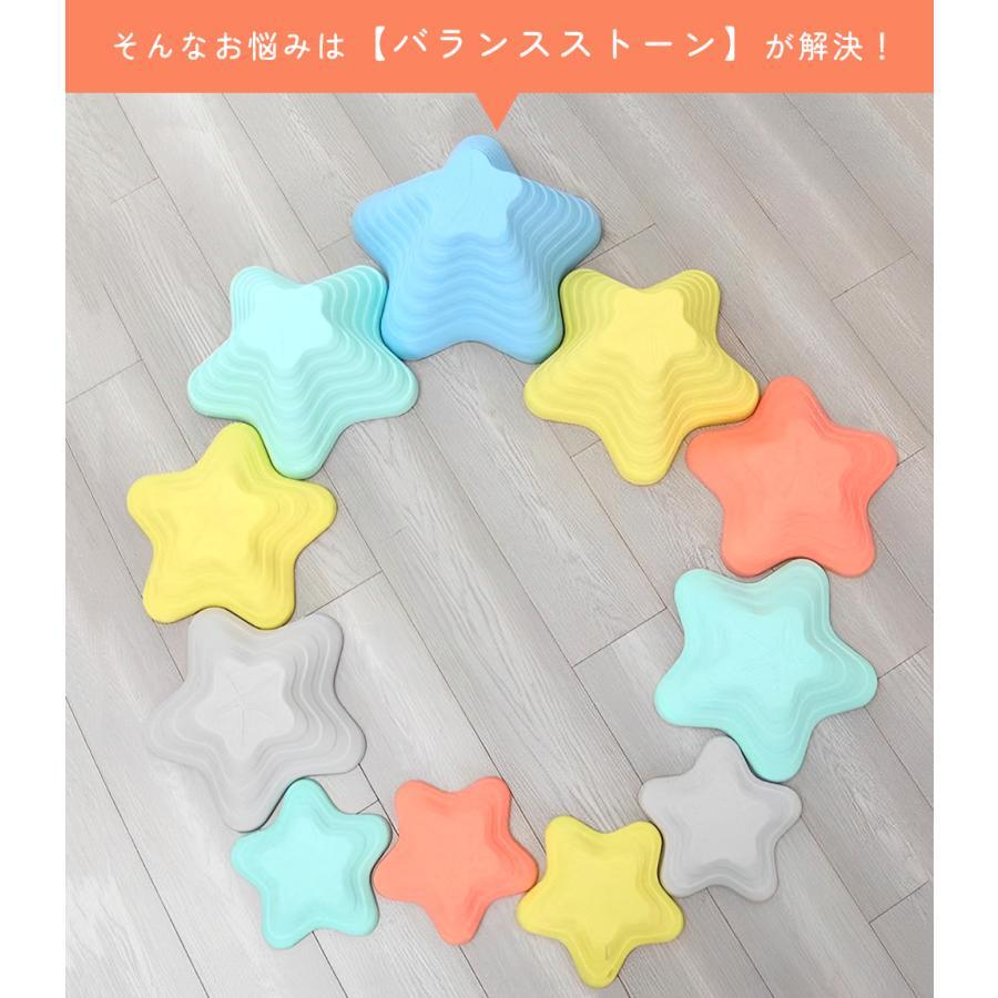 バランスストーン 子供 バランスボード 遊具 星 11個 レインボー 滑り止め加工 体...