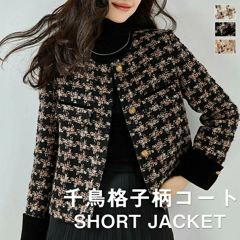 Rakuten - レディース ジャケット 千鳥格子柄コート チェックジャケット 風 ゆったり アウター レディース 長袖 アウター 快適 デザイン性 レディース アウター 春 秋 通勤用 韓国ファッション