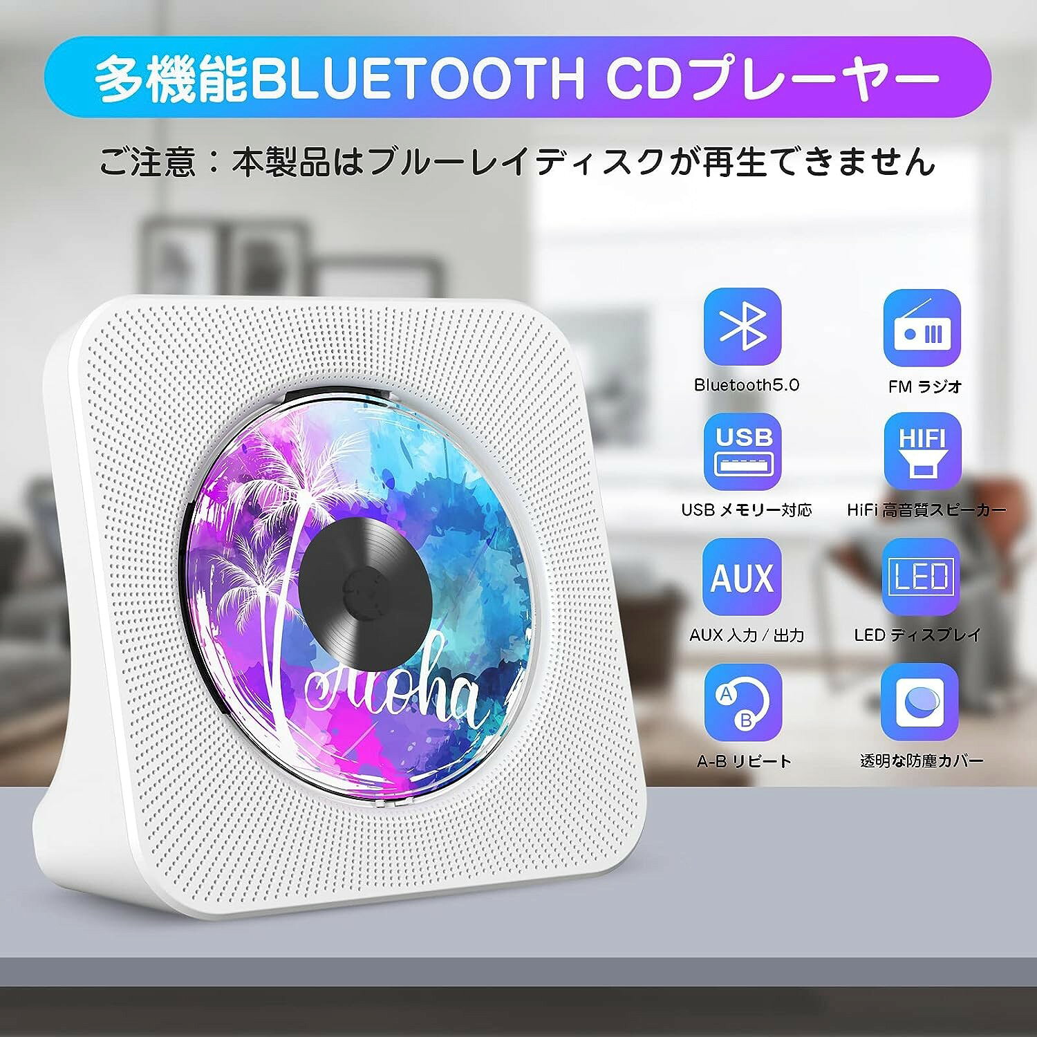 CDプレーヤー 卓上置き式 ラジカセ 多機能 防塵透明カバー付き Bluetooth/CD/FM/US...