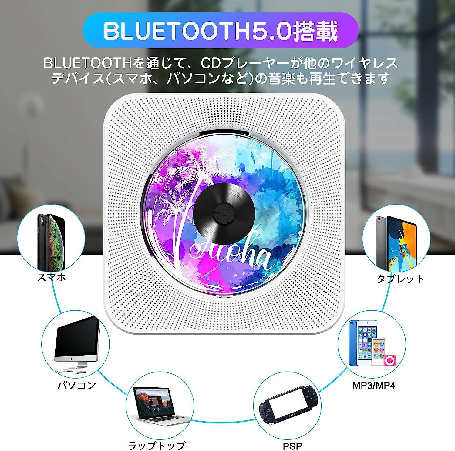 CDプレーヤー 卓上置き式 ラジカセ 多機能 防塵透明カバー付き Bluetooth/CD/FM/US...