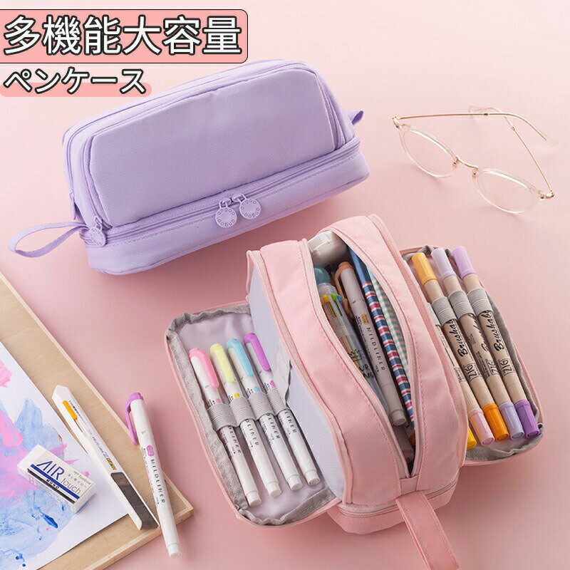Rakuten - ペンケース 筆箱 大容量 シンプル 中学生 3層デザイン おしゃれ 高校生 帆布 筆入れ 小物収納 ふでばこ ペン袋 ツールペンケース ポーチ 中 小学生 高校生 大学生 男の子 女の子 子供 社会人用 誕生日 新学期 入学入園 入学祝い プレゼントお祝い