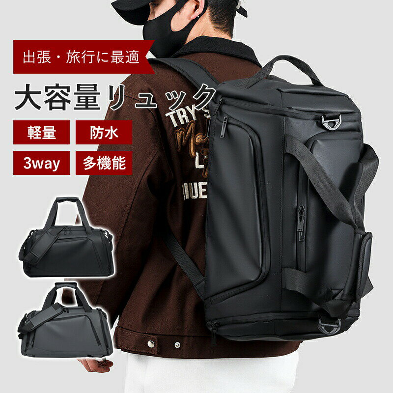 商品詳細：カラー：/グレー/ブラックサイズ：/フリーサイズ【商品説明】多機能搭載の大容量バッグが新登場！大容量で、小旅行から本格的な旅行まで幅広く使えるバッグです。また、ジム通いにも最適です肩掛け手持ちの2way仕様で、斜め掛けすれば3wayにもなります。【素材】ナイロン、ポリエステル、その他【サイズ】50×25×25cm【キーワード】リュック バッグ 通勤 通学 大容量 薄型 出張 撥水 軽い 軽量 丈夫 メンズ レディース バックパック セール パソコン A4 ファイル 書類 収納 整理 カバン バッグ 自転車 ポケット 通気性 利便性 デザイン 耐久性 おしゃれ 旅行 大容量 防水 格安 大人気 売れ筋 持ちやすい 男女兼用 鞄 大きいサイズ おでかけ 野外 アウトドア 無地 カジュアル