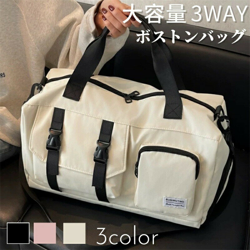 乐天商城 - ボストンバッグ トートバッグ 乾湿分離 防水 トラベルバッグ レディース メンズ バッグ 靴入れ 修学旅行 旅行バッグ キャリーオンバッグ 1泊 2泊 カバン 大容量 3WAY ジムバッグ トラベル スポーツ 部活 アウトドア