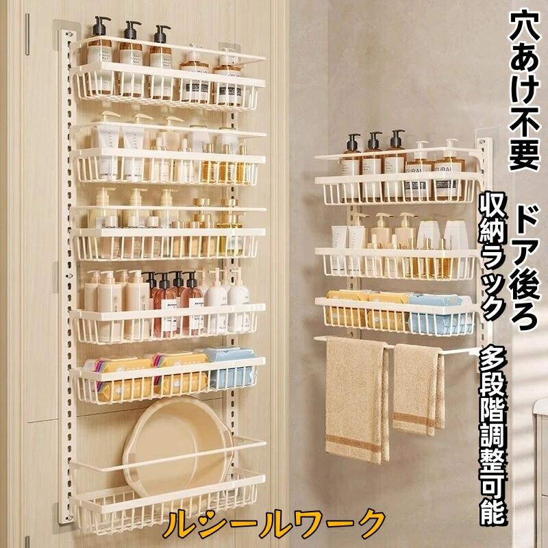 Rakuten - 穴あけ不要 ドア後ろ 壁掛け 収納ラック 多段階調整可能 ウォールポケット ドア掛け収納 壁掛け 収納ラック 吊り下げ収納 大容量 おもちゃ 化粧品収納 省スペース 取り付け簡単 新生活