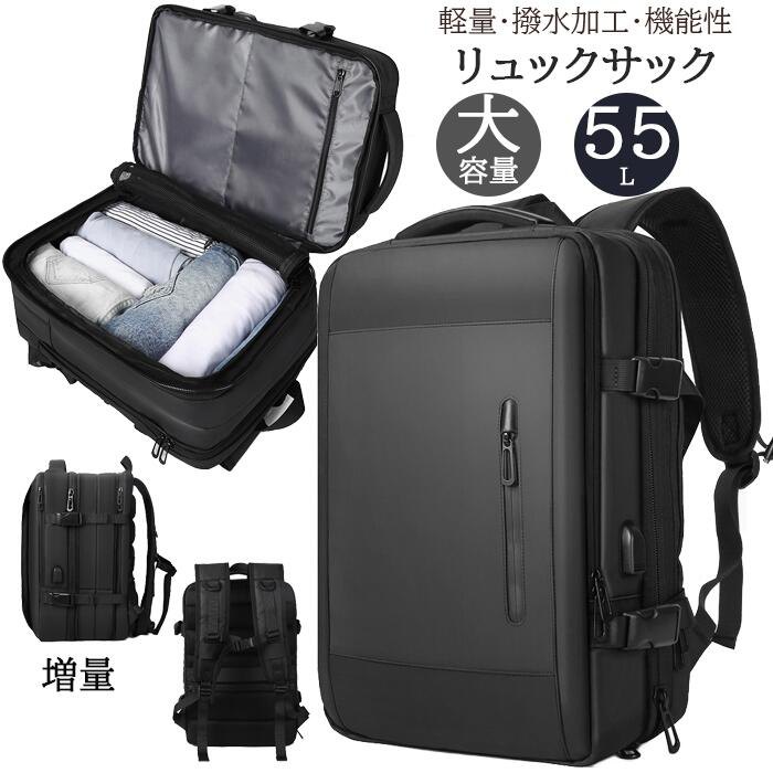 Rakuten - 【大容量55L】防水 撥水 17インチ対応 180度開き リュック ビジネスリュック メンズ レディース リュックサック バックパック 機内持ち込み 通勤 旅行 出張 防災 ポイント消化 プレゼント ギフト 人気 おすすめ 新生活 母の日 父の日 誕生日