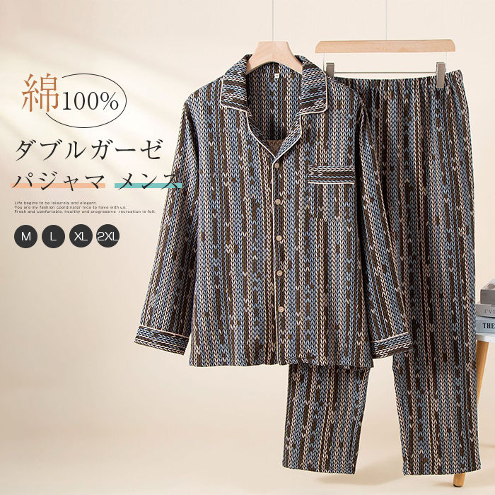 Rakuten - ダブルガーゼ パジャマ メンズ 長袖 綿 100 ルームウェア 男性 紳士 上下セット 綿100％ 快眠 部屋着 ガーゼ ガーゼコットン 柔らかい 前開き 長ズボン ロングパンツ ワイドパンツ 総柄 ホームウェア 2点セット 寝間着 寝巻き 春 秋 冬 ガーゼパジャマ 春秋