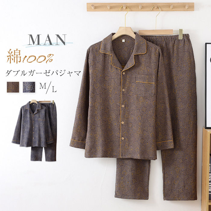 Rakuten - ダブルガーゼ パジャマ メンズ 長袖 綿 100 ルームウェア 男性 紳士 上下セット 綿100％ 快眠 部屋着 ガーゼ ガーゼコットン 柔らかい 前開き 長ズボン ロングパンツ ワイドパンツ 総柄 ホームウェア 2点セット 寝間着 寝巻き 春 秋 冬 ガーゼパジャマ 秋冬