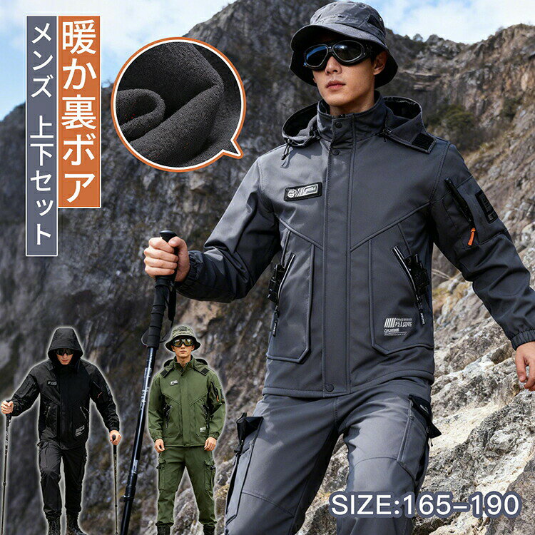 Rakuten - セットアップ メンズ 上下セット ゴルフ ウェア マウンテンジャケット アウトドア ジャケット トレッキング ジャージ 裏起毛 裏ボア 防寒 アウター パーカー ジップアップ スポーツ 秋 冬 春 おしゃれ 長袖 ズボン ジップパーカー 登山 戦闘服 高機能性
