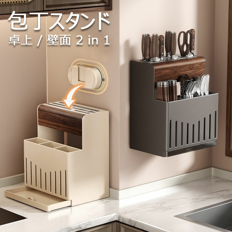 メーカー希望小売価格はメーカーサイトに基づいて掲載しています メーカー希望小売価格はメーカーサイトに基づいて掲載しています包丁スタンド 収納 水切り おしゃれ オシャレ 包丁 スタンド 包丁差し 包丁立て 木製 ステンレス製 キッチンバサミ ナイフスタンド 包丁ホルダー キッチン収納 ブラック 黒 北欧 モダン シンプル包丁 ナイフスタンド スタンド ナイフ ホルダー 壁 壁面収納 キッチン収納 キッチン 台所 雑貨 シンプル ホワイト ブラック モノトーン タワーカラー：ブラック/ ベージュサイズ：18*13*21.7cmサイズ幅18cm*奥行き13cm*高さ21.7cm、重量は測定誤差や個体差がある場合があります。【厳選された素材】炭素?材料を採用、優れている耐久性と安定性、防水防錆、長持ちできます。キッチンなどの濡れた環境下でも安心してお使いいただけます。【防水防錆長持ちする】キッチンツールフックは工具やネジを使わずに壁に穴を開ける必要なく非常に軽量だが、丈夫で耐久性がある、強力な真空吸盤で固定します。防水素材を使用しているため、長期間使用してもキッチン収納ラックびることはない。【様々な壁に対応】凹みのない滑らかで平らなガラス面、木目面、金属面、大理石面、タイル面、漆塗り面をお勧めします。（ご注意：壁紙や天然木など素材にはご使用いただけません。）【幅広いシ-ンで適用】キッチン、洗面室、ランドリールーム、バスルームなど様々な場所に簡単設定できます。