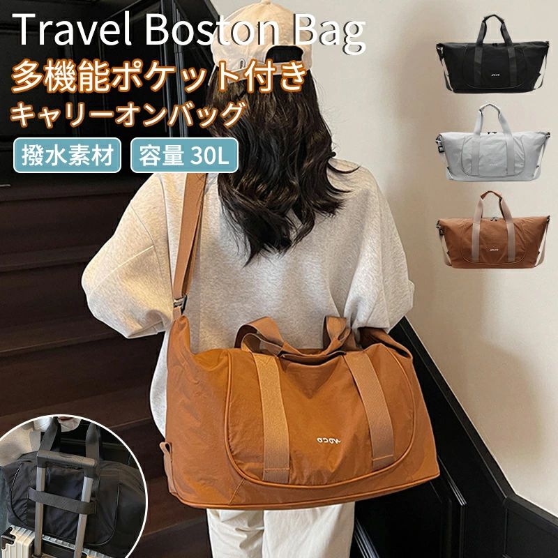 乐天商城 - ボストンバッグ 旅行 バッグ メンズ レディース 修学旅行 合宿 大容量 入院 出産 旅行バック トラベルバッグ トラベル 帰省 出張 通勤 通学 防災 スポーツ キャリーオン 大きめ 小さめ 折りたたみ 1泊 2泊 防水 軽量ボストンバック スポーツバッグ ジムバッグ